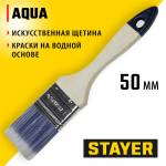 STAYER  AQUA, 50 мм, 2", искусственная щетина, деревянная ручка, для воднодисперсионных и акриловых ЛКМ, плоская кисть (01032-050)