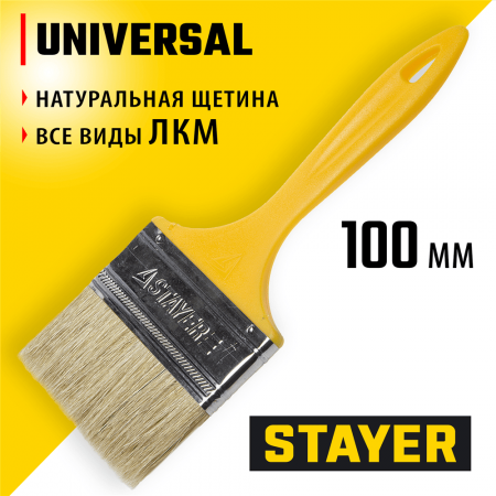 STAYER  UNIVERSAL, 100 мм, 4", светлая натуральная щетина, пластмассовая ручка, плоская кисть (0107-100_z01)