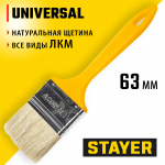 STAYER  UNIVERSAL, 63 мм, 2,5", светлая натуральная щетина, пластмассовая ручка, все виды ЛКМ, плоская кисть (0107-63_z01)