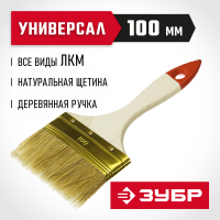 ЗУБР 100 мм, 4", щетина натуральная, деревянная ручка, кисть плоская УНИВЕРСАЛ 01099-100_z01 Оптима