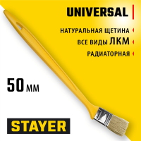 STAYER  UNIVERSAL, 50 мм, 2", щетина светлая натуральная, пластмассовая ручка, все виды ЛКМ, радиаторная кисть (0110-50_z01)