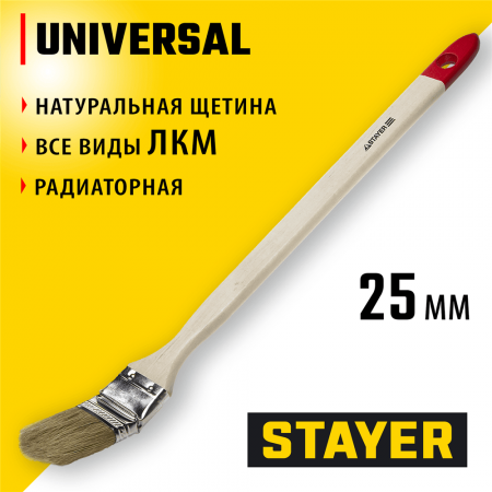 STAYER  UNIVERSAL, 25 мм, 1", светлая натуральная щетина, деревянная ручка, все виды ЛКМ, радиаторная кисть (0111-25)