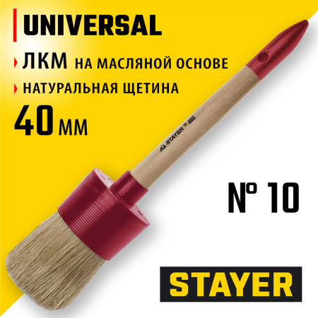 STAYER  UNIVERSAL, 40 мм, пластмассовый корпус, светлая натуральная щетина, деревянная ручка, все виды ЛКМ, круглая кисть (0141-40)