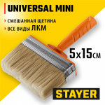 STAYER  Universal MINI, 5 х 15 см, светлая натуральная щетина, пластмассовый корпус, все виды ЛКМ, макловица, Professional (0182-15)