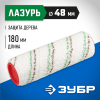 ЗУБР 180 мм, Ø48 мм, ворс 9 мм, МИКРОВОЛОКНО, ролик сменный МИКРОТЕКС 02541-18