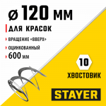 STAYER  120 х 600 мм, шестигранный  хвостовик, оцинкованный, миксер для красок металлический (06011-12-60)