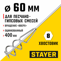 STAYER  60 х 400 мм, шестигранный  хвостовик, оцинкованный, миксер для песчано-гипсовых  смесей (06015-06-40)