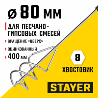 STAYER  80 х 400 мм, шестигранный  хвостовик, оцинкованный, миксер для песчано-гипсовых  смесей (06015-08-40)