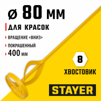 STAYER  80 х 400 мм, шестигранный хвостовик, металлический миксер для красок (06019-08-40)