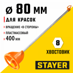 STAYER  80 х 400 мм, d 8 мм, пластмассовый, миксер для красок турбина (06043-08-40)