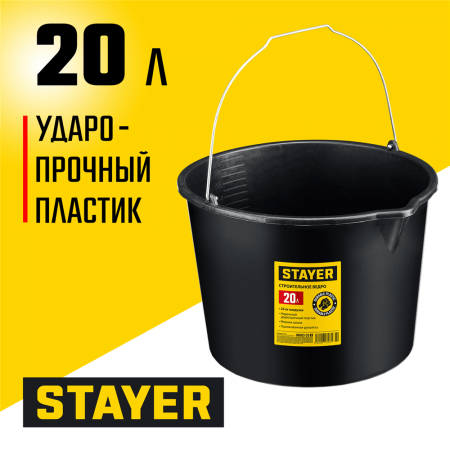 STAYER 20 л, пластмассовое, строительное ведро с носиком 06083-20_z02