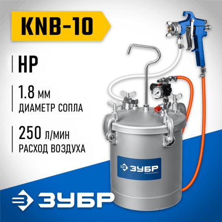 ЗУБР  KNB-10, 10 л, Красконагнетательный бак с краскораспылителем, Профессионал (06464)