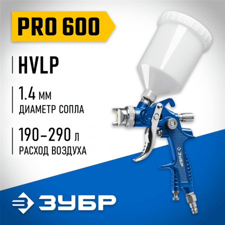 ЗУБР  PRO 600, HVLP, 1.4 мм, пневматический краскопульт с верхним бачком (06563-1.4_z01)