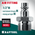 KRAFTOOL  1/2"M - рапид штуцер, Переходник (06592-1/2)