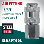 KRAFTOOL  3/8"F - рапид муфта, Переходник (06593-3/8)