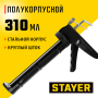 Пистолеты для герметиков Stayer