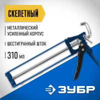 ЗУБР 310 мл, скелетный, шестигранный шток, усиленный, пистолет для герметика Монтажник 06631