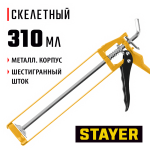 STAYER  310 мл, скелетный пистолет для герметика (0666)