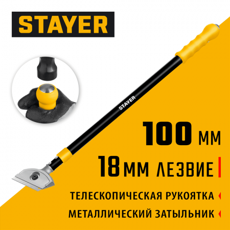 STAYER  100 мм, длина 570 - 910 мм, телескопический ударный скребок (08505_z02)