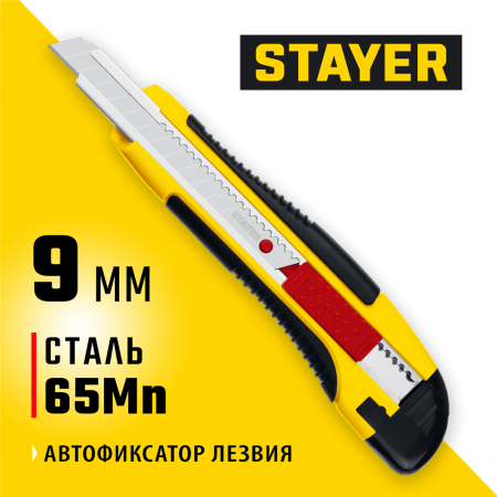 STAYER 9 мм, сегментированное лезвие, автостоп, нож HERCULES-9 0903_z01