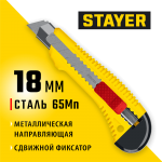 STAYER 18 мм, сегментированное лезвие, сдвижной фиксатор, нож FORCE-M 0913_z01