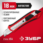 ЗУБР 18 мм, сегментированное лезвие, автостоп, нож М-18А 09157_z01