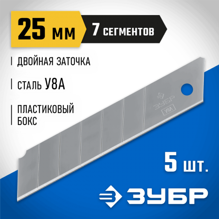 ЗУБР 25 мм, 5 шт., лезвия сегментированные 09710-25-5 Профессионал