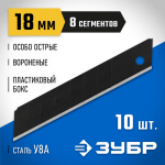 ЗУБР 18 мм, 10 шт., лезвия сегментированные вороненые 09715-18-10 Профессионал