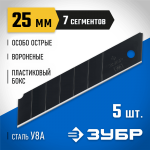 ЗУБР 25 мм, 5 шт., лезвия сегментированные вороненые 09715-25-5 Профессионал