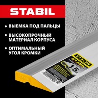 STAYER 1.5 м, правило алюминиевое STABIL 10723-1.5_z03 Профессионал