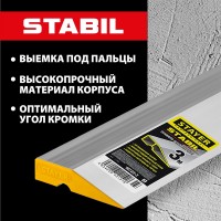 STAYER 3 м, правило ДВУХВАТ 10723-3.0_z03