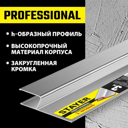 STAYER 3 м, правило штукатурное для финишной отделки 10745-3.0 Professional