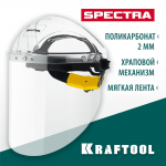 KRAFTOOL 220 х 385 мм,  защитный лицевой щиток с экраном из поликарбоната SPECTRA 110811