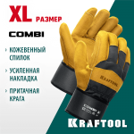 KRAFTOOL  COMBI от мех. воздействий, с доп. накладкой на ладони, XL, комбинированные, спилковые перчатки (11310-XL)