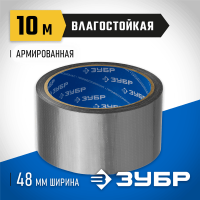 ЗУБР 48 мм х 10 м, серая, на тканевой основе, универсальная, армированная лента (скотч) 12090-50-10 Профессионал