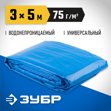 ЗУБР 3 м х 5 м, плотность 75 г/м, тент-полотно универсальный мастер 12550-03-05