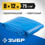 ЗУБР 8 м х 12 м, плотность 75 г/м, тент-полотно универсальный мастер 12550-08-12