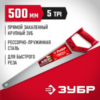 ЗУБР 5 TPI, 500 мм, ножовка для быстрого реза ТАЙГА 5 15083-50