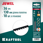 KRAFTOOL 130 мм, 10 шт., полотна ювелирные для лобзика 15345-05