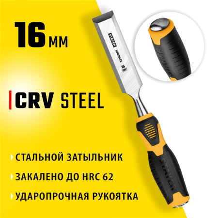 STAYER 16 мм, с двухкомпонентной ручкой, стамеска 18205-16_z01 Professional