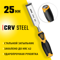 STAYER 25 мм, с двухкомпонентной ручкой, стамеска 18205-25_z01 STAYER 25 мм, с двухкомпонентной ручкой, стамеска 18205-25_z01
