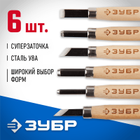 ЗУБР 6 шт, У8А, резцы фигурные 18375-H6