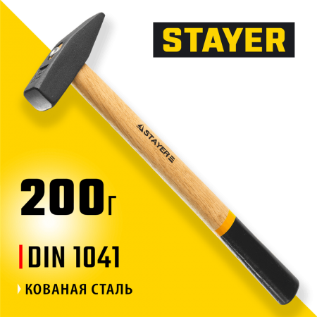 STAYER 200 г, сталь, молоток слесарный с деревянной рукояткой 2002-02