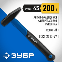 ЗУБР 200 г, молоток слесарный с фиберглассовой рукояткой 20020-02_z01 Профессионал