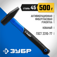 ЗУБР 500 г, молоток слесарный с фиберглассовой рукояткой 20020-05_z01 Профессионал