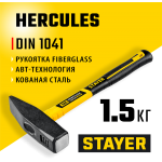 STAYER 1500 г, с фиберглассовой рукояткой, молоток слесарный HERCULES 20050-15_z02