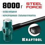 KRAFTOOL 8 кг, кувалда со стальной удлинённой обрезиненной рукояткой STEEL FORCE 2009-8