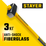 STAYER 3 кг, кувалда с фиберглассовой рукояткой Fiberglass-XL 20110-3_z03 Professional