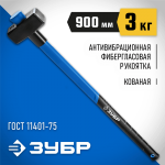 ЗУБР 3 кг, кувалда c удлиненной фиберглассовой рукояткой 20111-3_z03 Профессионал