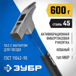 ЗУБР 600 г, молоток кровельщика с фиберглассовой рукояткой 20203_z01 Профессионал